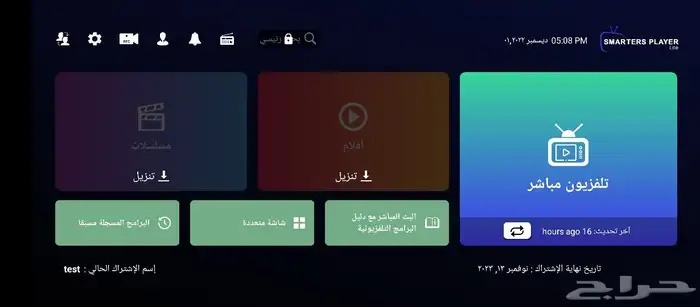 شاشة اشتراك سنوي 0