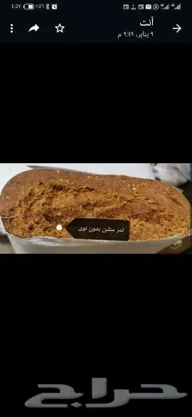 تمر مشوك و متلبن 0