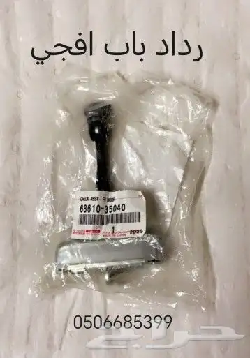 قطع اف جي قطع غيار سيارات تويوتا 20