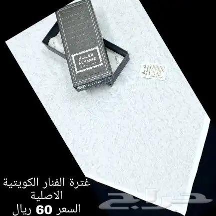 غترة الفنار 0