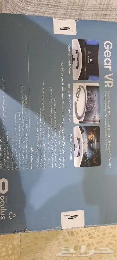 Gear VR (SAMSUNG) 3
