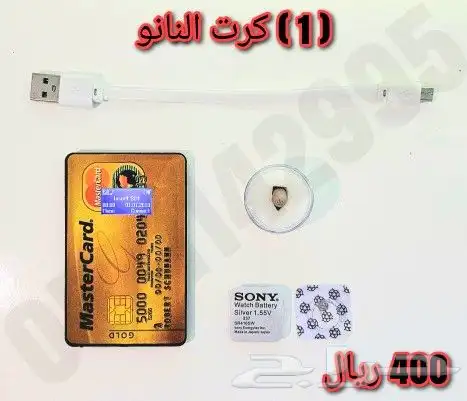 اصغر سماعات نانو و مغناطيس 0