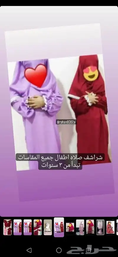 شراشف صلاه اطقم فخمه ومضمونه توصيل مجاني 3