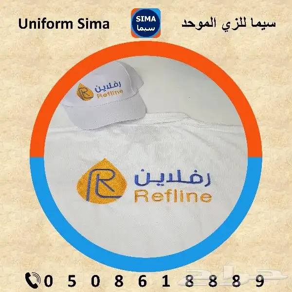 Uniform ( Embroidery ) Sima 7