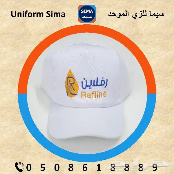 Uniform ( Embroidery ) Sima 9