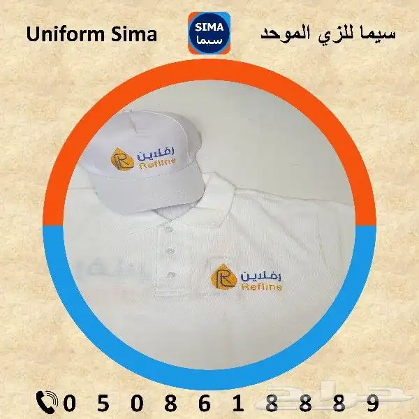 Uniform ( Embroidery ) Sima 8
