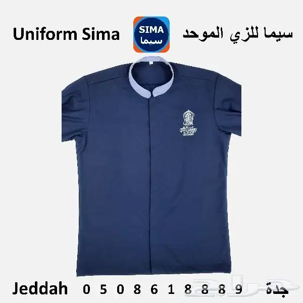 Uniform ( Embroidery ) Sima 1