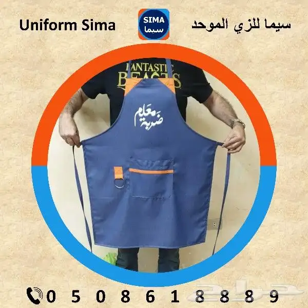 Uniform ( Embroidery ) Sima 10