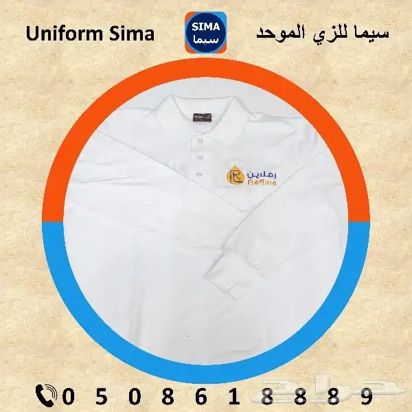 Uniform ( Embroidery ) Sima 5
