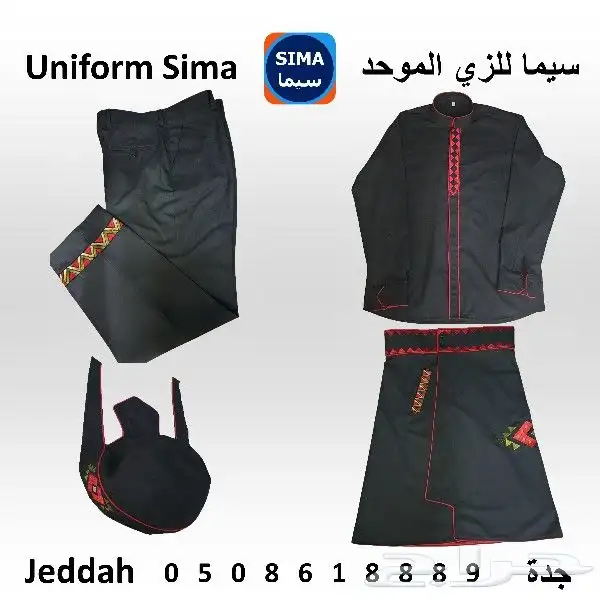 Uniform ( Embroidery ) Sima 3