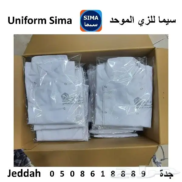 Uniform ( Embroidery ) Sima 2