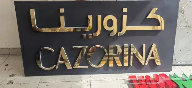 دعاية وإعلان لوحات حروف زنكور بارزة ومضيئة 10