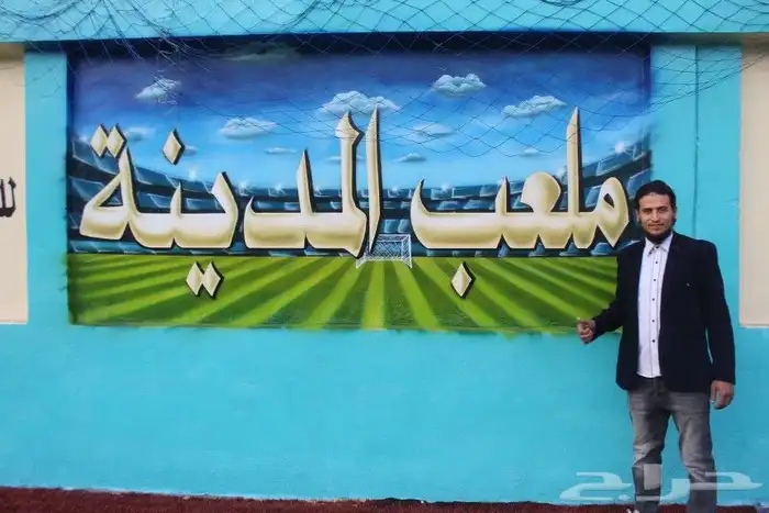 أنا رسام وخطاط عسير ابها خميس مشيط احد رفيده وجميع المحافظات 9