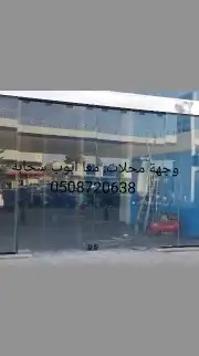 زجاج سكريت 0