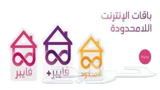 خدمات الاتصالات السعوديه قطاع الأعمال والشركات والمؤسسات 1