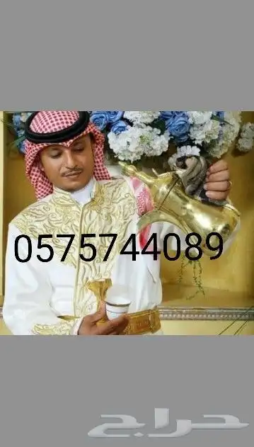 قهوجين وصبابين عالم الضيافه 0