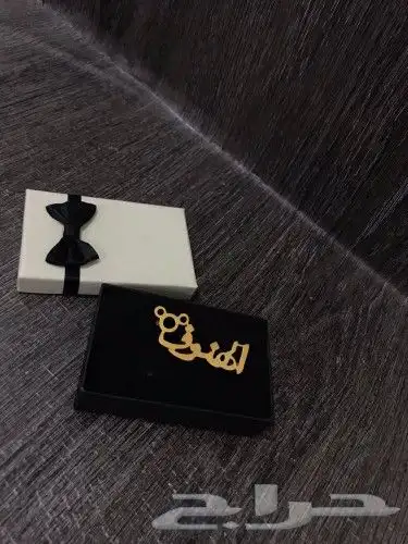 بروشات بالإسم طوق ورد بنات بالاسم حسب الطلب 17