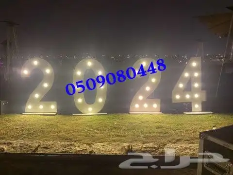 تنسيق حفلات حفلات تخرج كوش افراح مواليد توديع عزوبيه 5
