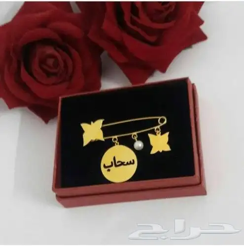 بروشات بالإسم طوق ورد بنات بالاسم حسب الطلب 15