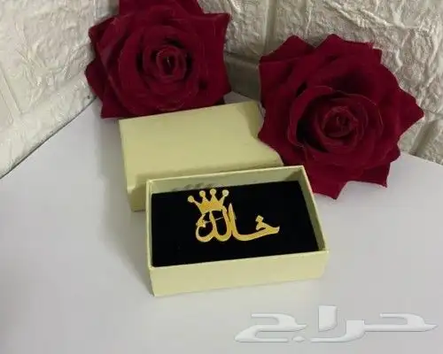 بروشات بالإسم طوق ورد بنات بالاسم حسب الطلب 0