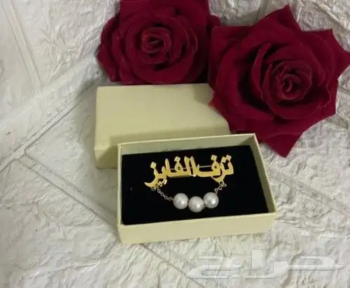 بروشات بالإسم طوق ورد بنات بالاسم حسب الطلب 7