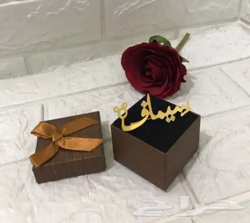 بروشات بالإسم طوق ورد بنات بالاسم حسب الطلب 18