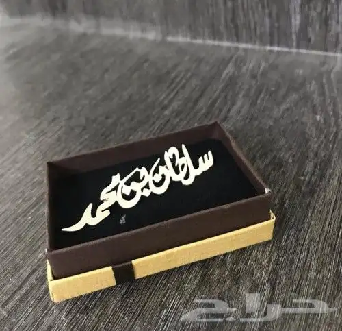 بروشات بالإسم طوق ورد بنات بالاسم حسب الطلب 3