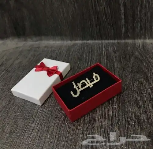 بروشات بالإسم طوق ورد بنات بالاسم حسب الطلب 27
