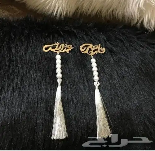 بروشات بالإسم طوق ورد بنات بالاسم حسب الطلب 9