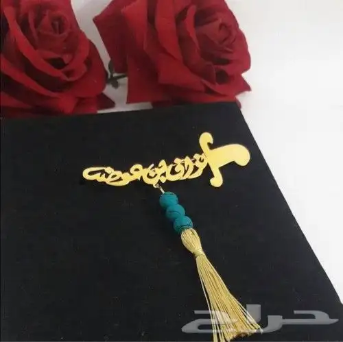 بروشات بالإسم طوق ورد بنات بالاسم حسب الطلب 11