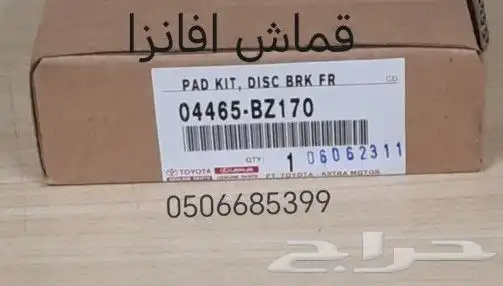 قطع غيار افانزا غطاء مرايه سيارات تويوتا 4