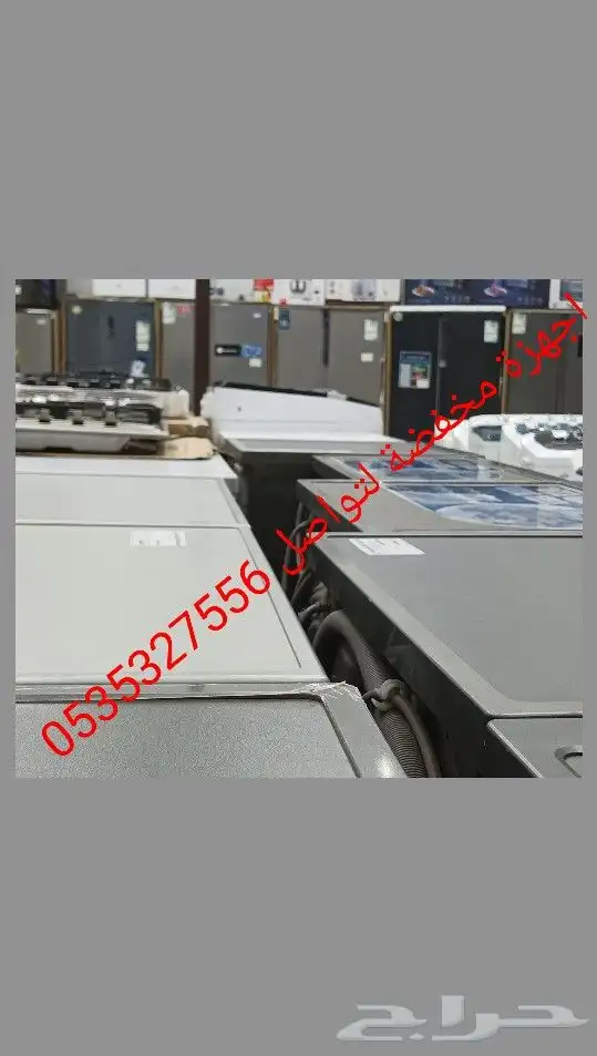 اجهزة كهربائية مخفضة 0