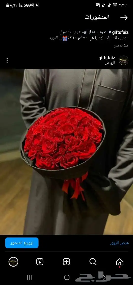 باقات ورد  هدايا  باتشي  حلا توصيل الرياض شبكات عرائس هدايا 5