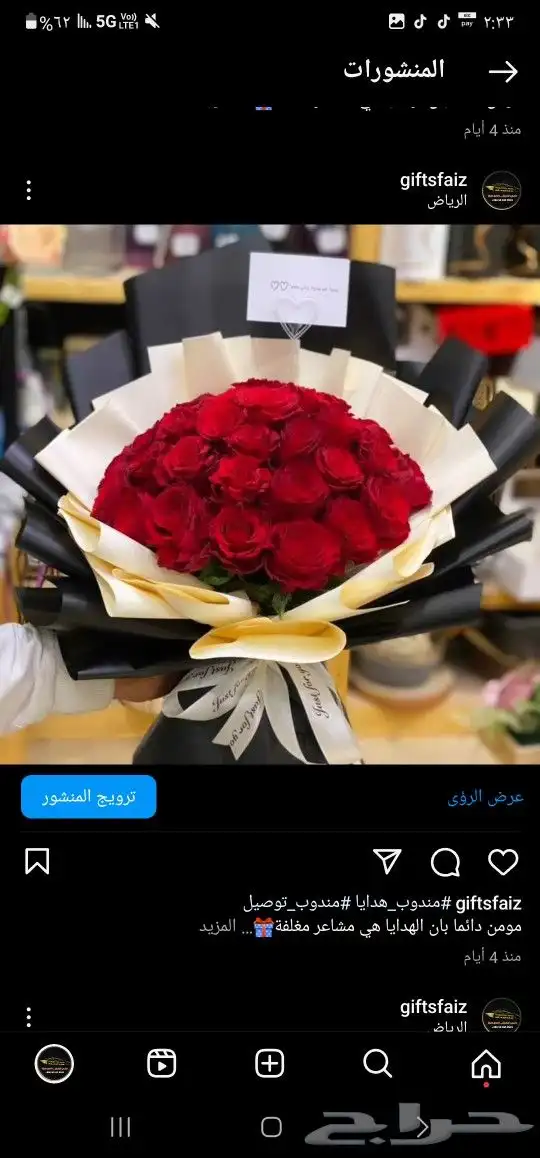 باقات ورد  هدايا  باتشي  حلا توصيل الرياض شبكات عرائس هدايا 4