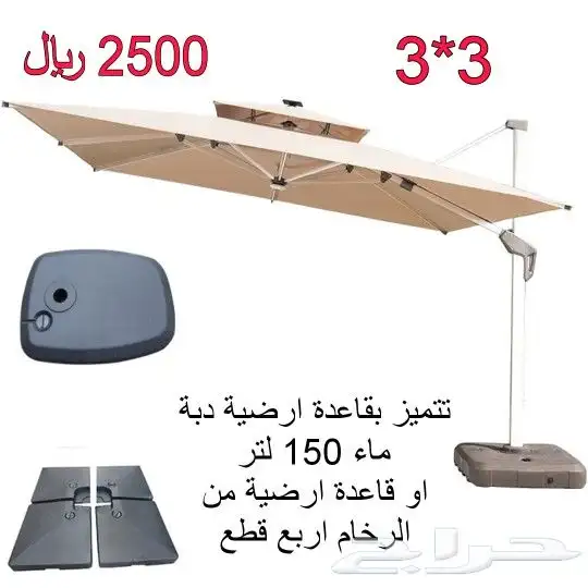 مضلة ملكي المنيوم متحرك 1