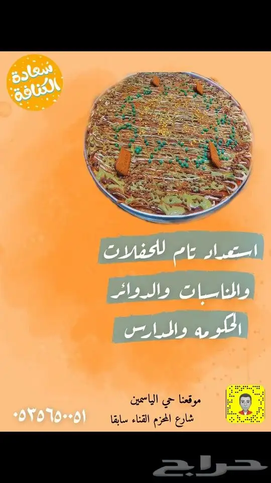 استعداد تام للحفلات والمناسبات 1