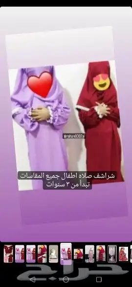 شراشف صلاه قطنيه بارده مضمونه ماتتغير توصيل مجاني 2