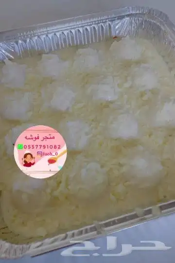 صنية بطاطس لأسر منتجه مكه 1