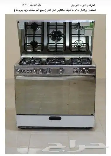 بوتجاز تكنو جاز 0