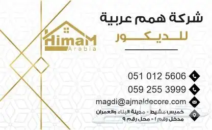 مطابع ودعاية وإعلان لجميع أنواع المطبوعات الورقية و البلاستي 28