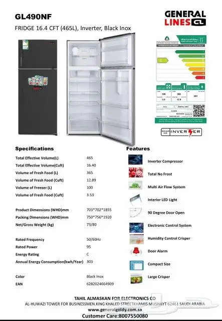 ثلاجات جنرال لاينز 2