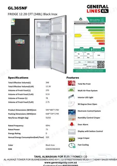 ثلاجات جنرال لاينز 1