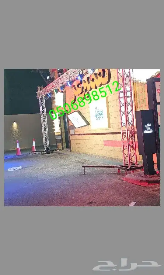 تاجير اجهزة افتتاحات تاجير اضائات ليازر 0