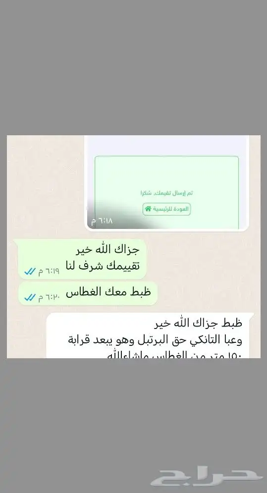 وصلنا حديثآ غطاس ماء 12فولت على البطاريه 3