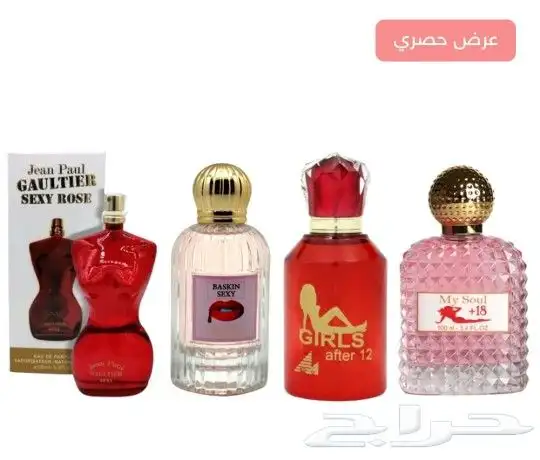 عطور متزوجين 0