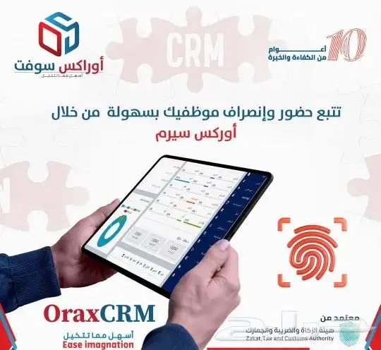 اوراكس سوفت - برامج محاسبية - الفاتورة الالكترونية 8