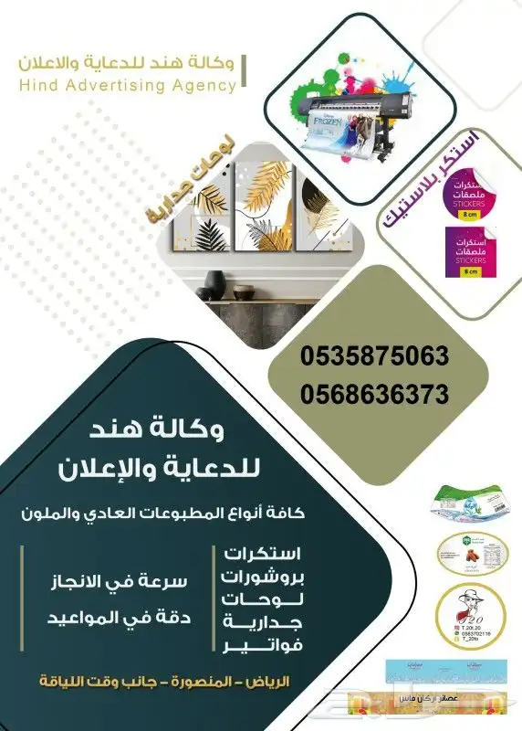 مطبعة 0