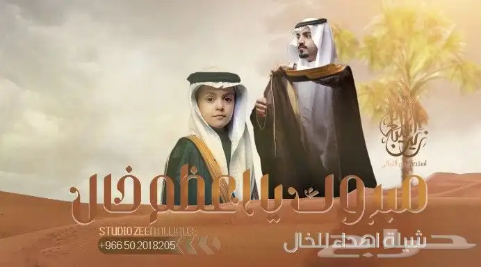استديو شيلات زفات بالاسماء _ شيلات تخرج  _شيلات زواج _مدح 1