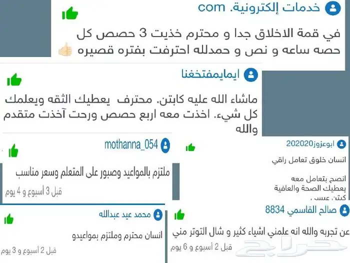 (كبتن تعليم قيادة) تعليم شامل وسعر مناسب 0