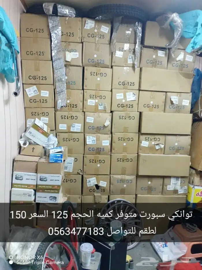 متوفر قطع غيار محمود وسزوكي اكس 100 و90هوندا و50 للتواصل 056 0